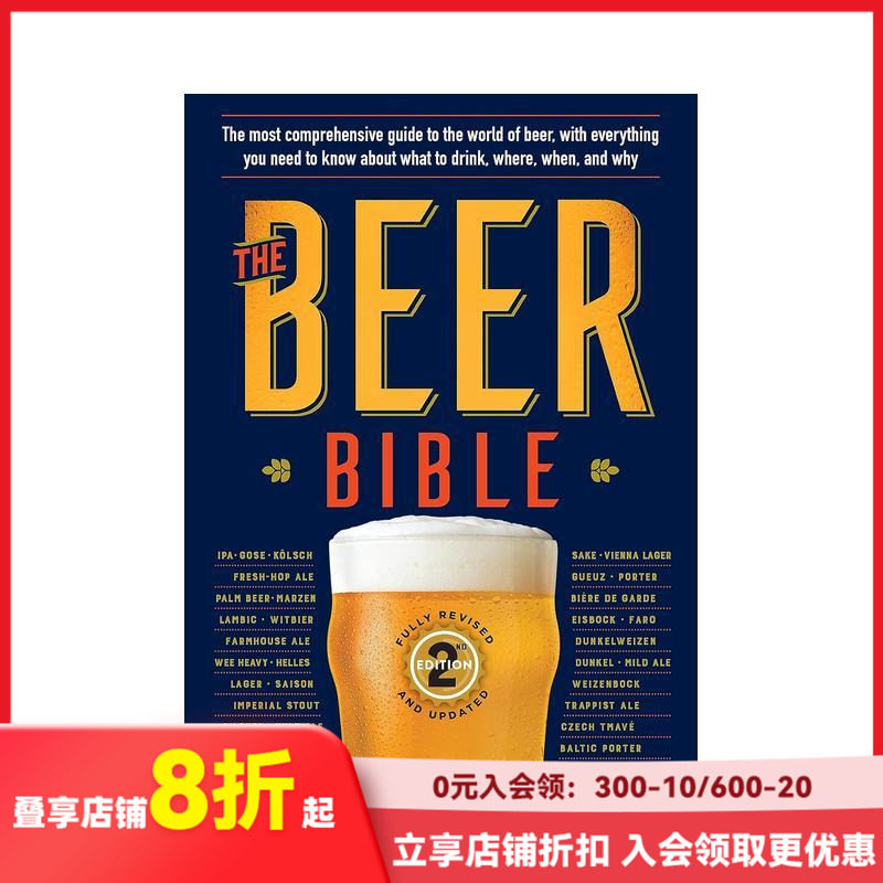 【现货】啤酒大全宝典The Beer Bible 精酿酒水饮品制作百科入门指南 英文原版新版 快乐时光 善本图书