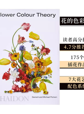 【现货】花的色彩理论Flower Colour Theory 花艺设计师Putnam & Putnam 英文原版进口插花配色设计色彩搭配指南宝典 善本图书