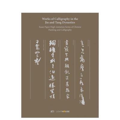 【预售】宣纸中国书画系列·晋唐法书集珍 Works of Calligraphy in the Jin and Tang Dynasties 原版英文艺术画册画集 善本图书