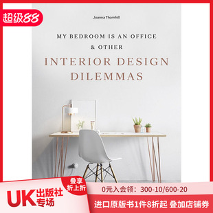 室内设计 我 英文原版 Office Bedroom 卧室也可以是办公室 现货