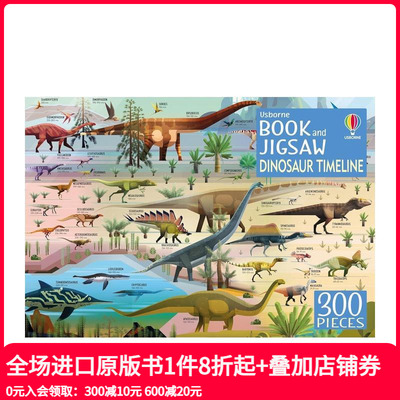 【现货】【尤斯伯恩书与拼图】恐龙时间线（300片） 【Usborne Book and Jigsaw】Dinosaur Timeline 原版英文儿童趣味