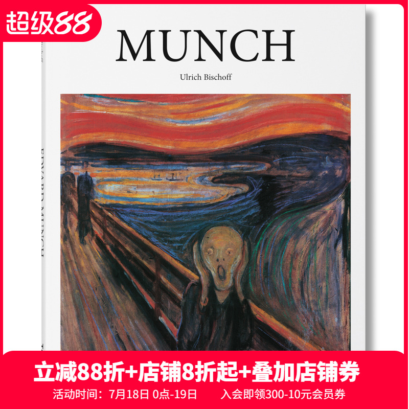 【预售】[TASCHEN]英文原版 Munch 蒙克 绘画作品集 现代表现主义先驱 爱德华蒙克画册集 基础艺术类书籍 善本图书
