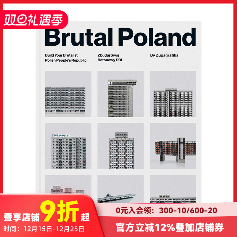 波兰野兽派建筑附带可搭建模型