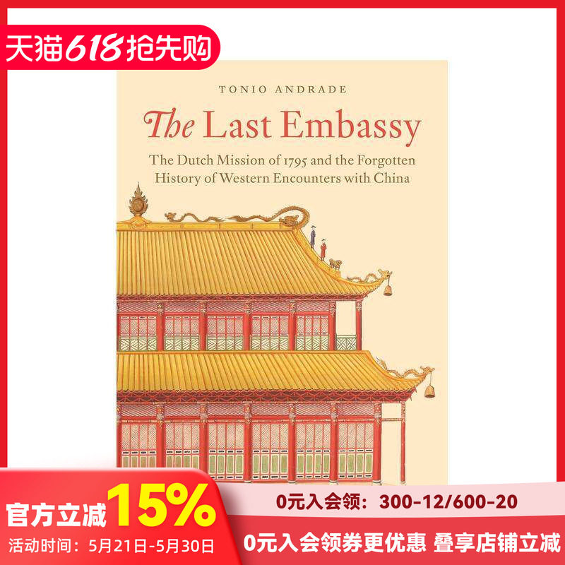 【预售】最后的大使馆：1795的荷兰使馆和被遗忘的中西交流 The Last Embassy 原版英文人文历史