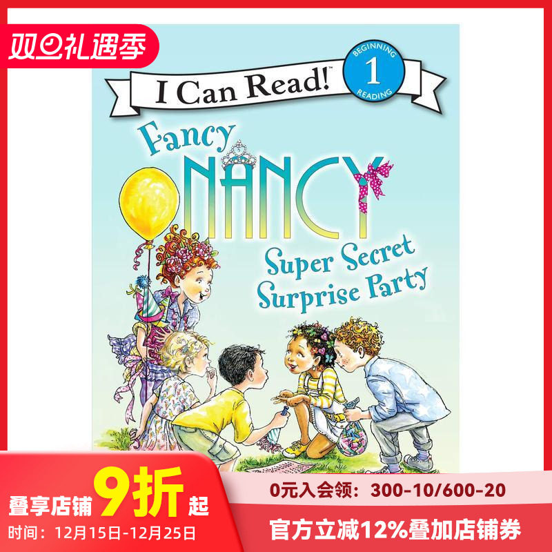 【了不起的南希】:秘密惊喜派对