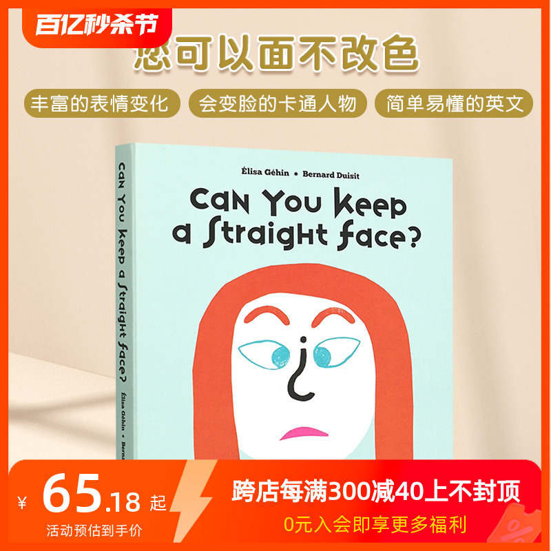 【现货】【T&H】Can You Keep a Straight Face您可以面不改色你能板着脸吗儿童翻翻书拉拉书机关书幼儿英语早教启蒙绘本