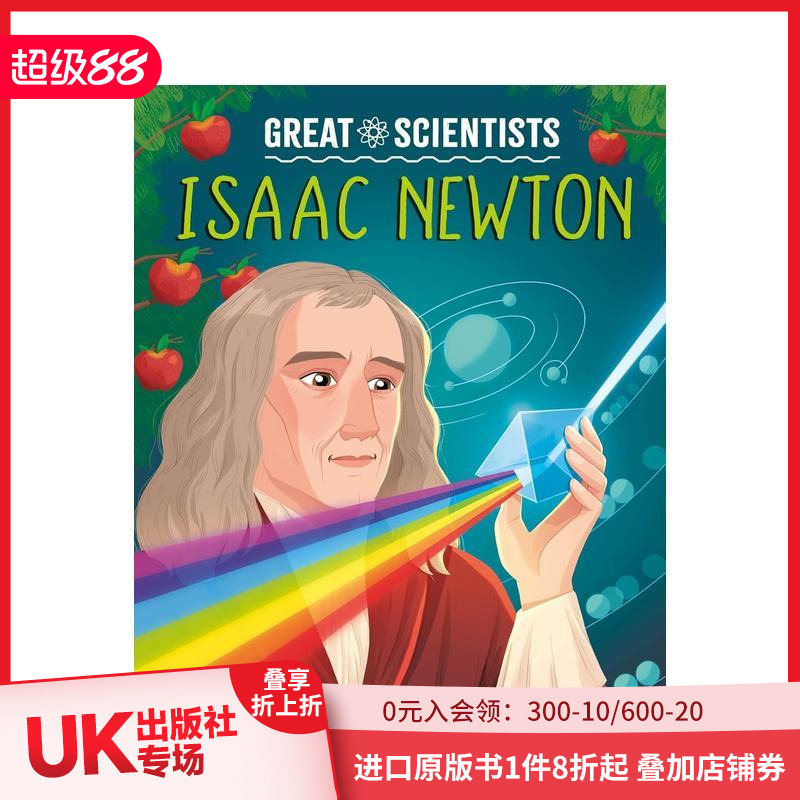 伟大科学家：艾萨克?牛顿（精装