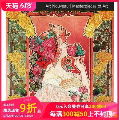 【现货】Art Nouveau Masterpieces of Art 新浪潮艺术的杰作 进口原版