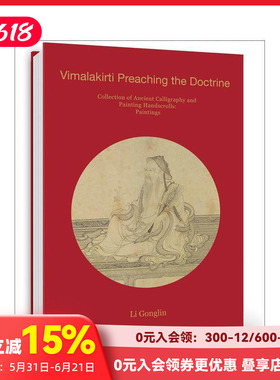 【预售】中国古代书画手卷·绘画-李公麟《维摩演教图》 Li Gonglin: Vimalakirti Preaching the Doctrine原版英文艺术画册画集