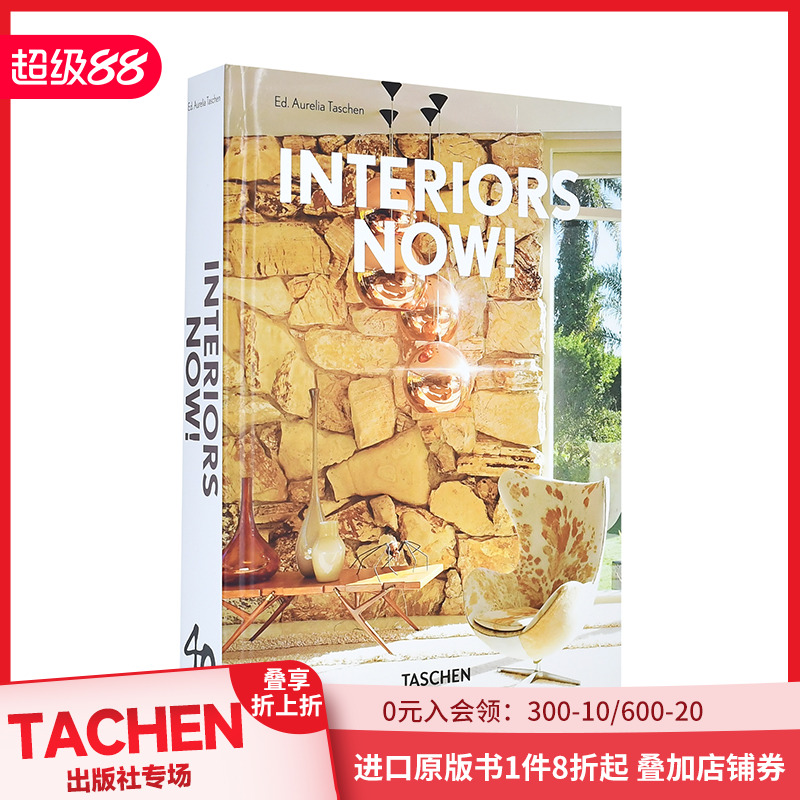 室内设计现在时英文空间与装饰