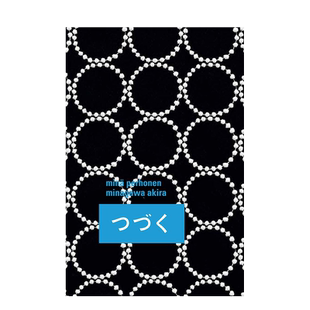 【现货】mina perhonen 皆川明 持续 ミナ ペルホネン  Seigensha青幻舎 日文原版进口服饰服装设计作品集 善本图书