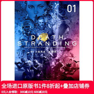 Stranding上册 野岛一人 日文原版 HIDEO KOJIMA デスストランディング上巻 Death 死亡搁浅文库小说 小岛秀夫 现货