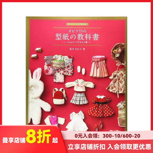 ob11纸型教科书 11cm女