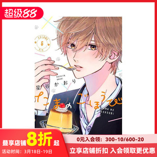 【预售】玉君的犒赏 6 漫画 たまのごほうび 6 原版日文二次元漫画