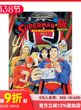【现货】英文漫画 超人 vs. Meshi 卷3 Superman vs. Meshi Vol. 3