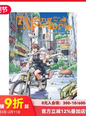 【预售】末世二轮之旅 卷2 Touring After the Apocalypse  Vol. 2 2025新番TV动画原作 原版英文漫画书