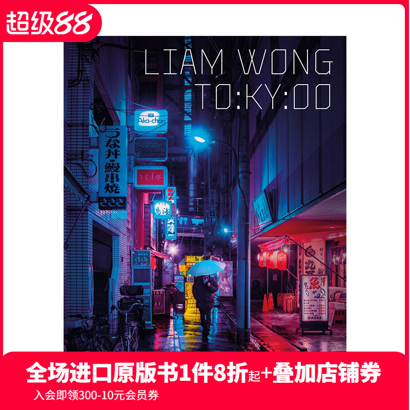 TOKYOO东京街头夜景摄影集