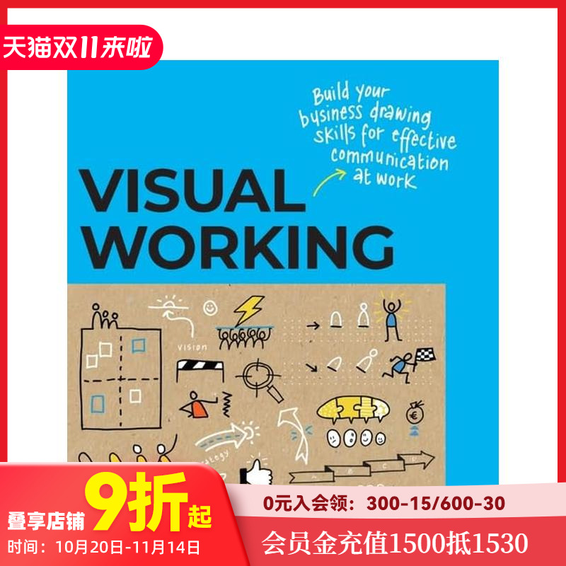 视觉工作:通过商务绘图技能促进