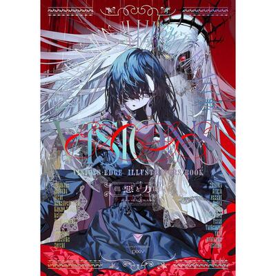 【预售】恶与力 VISIONS EDGE ILLUSTRATORS BOOK  插画集画册P站 秋赤音/望月けい/壺也 日本原版进口动漫艺术插画集书籍畅销书
