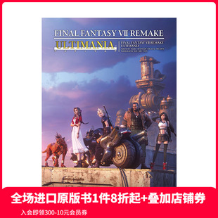 ファイナルファンタジーVII 最終幻想7 FF7re 重制版 游戲攻略 日文原版 預(yù)售 設(shè)定資料集 善本圖書