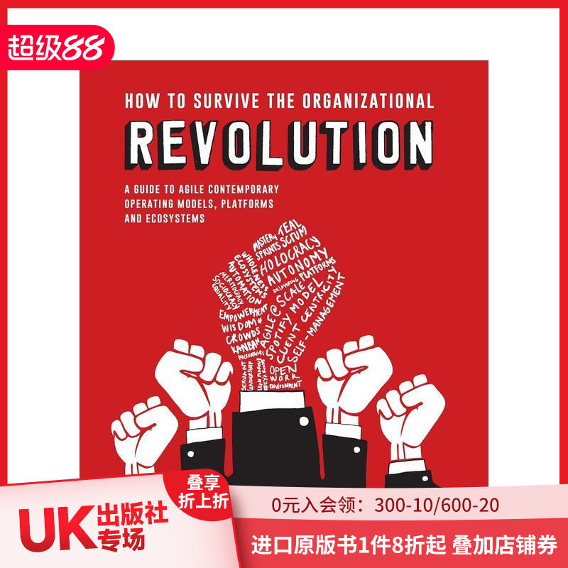 如何在企业组织化变革中生存 H