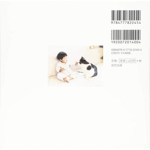 男孩haruta与猫咪mair