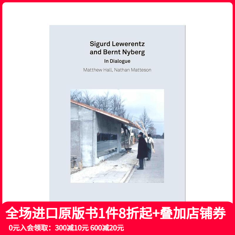 2G建筑论述：西格德·莱韦伦茨