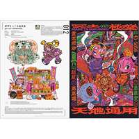 【 In Stock 】 Limited Edition Special Cover Version of WEIBO NATIVE ILLUSTRATION Cui カバ カバ ver. Original Japanese art illustration collection album thumbnail 2