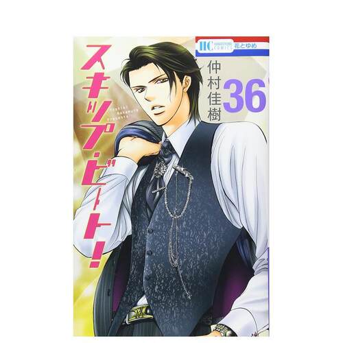 Skip Beat 华丽的挑战