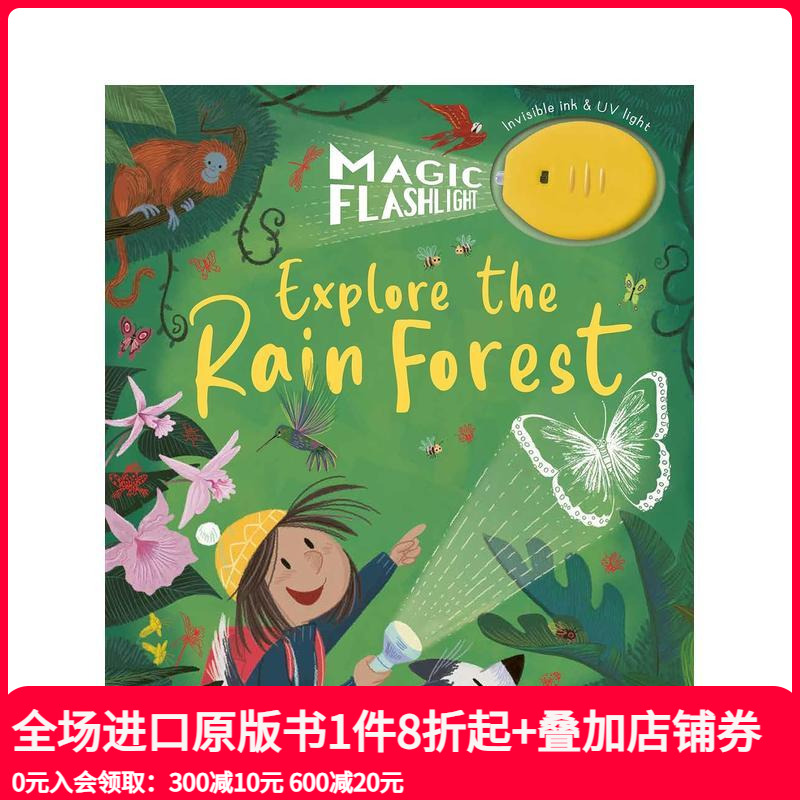 魔法手电筒：探索雨林 Magi