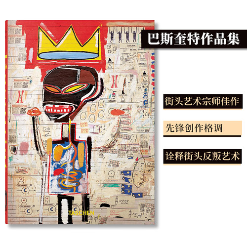 TASCHEN巴斯奎特Basquiat