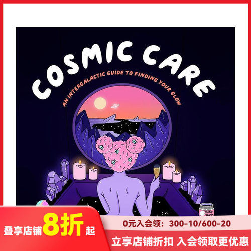 宇宙疗愈：寻找自我的光感旅程