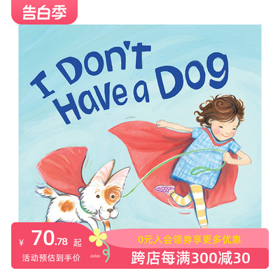 我没有养狗IDon’tHaveaDog