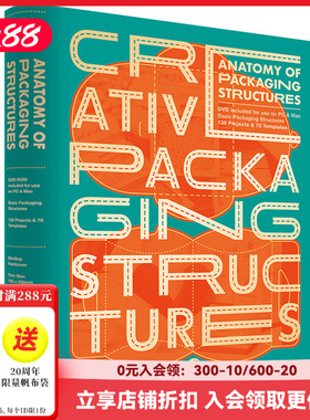 【现货】【Sendpoints】创意盒子包装结构解剖书 Anatomy of Packaging Structures  纸盒包装设计 英文原版 善本出版图书