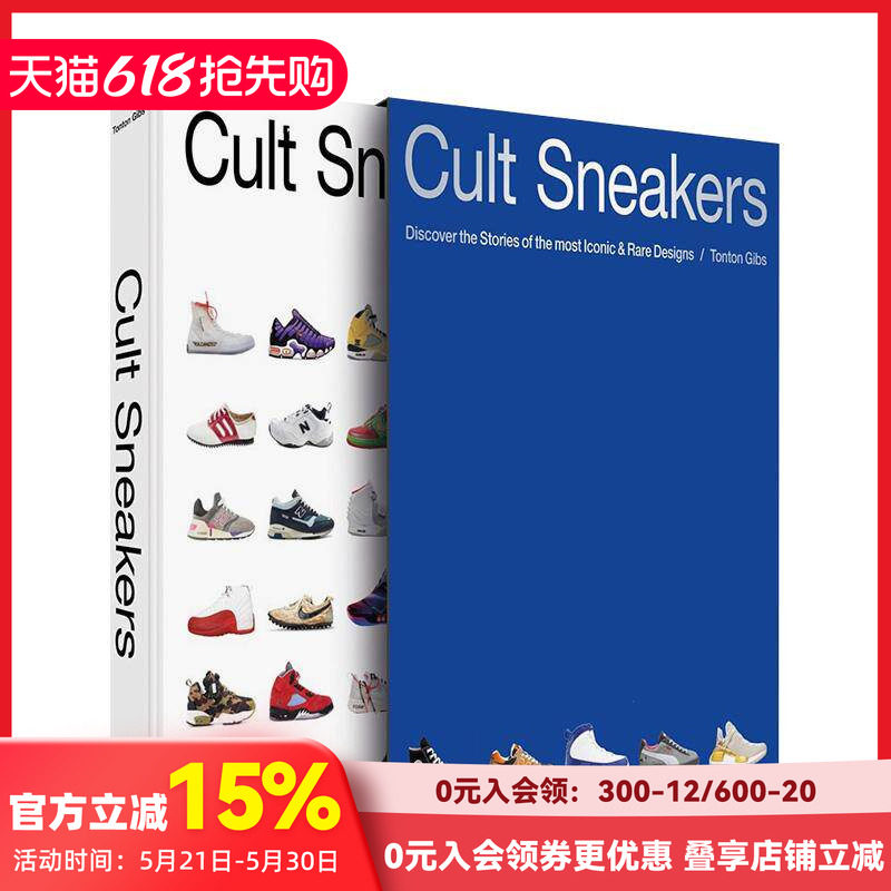 【现货】狂热鞋迷：典藏指南 Cult Sneakers: A Collector's Guide 原版英文鞋包配饰 标志性运动鞋 联名款