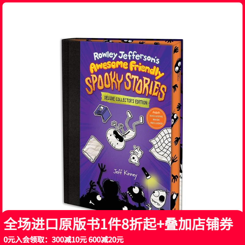 罗利·杰斐逊的超棒友好恐怖故事
