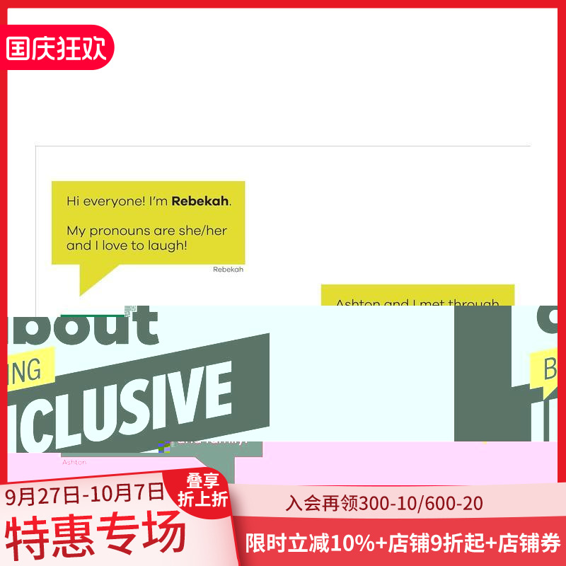 包容性 【A Kids Book About】B