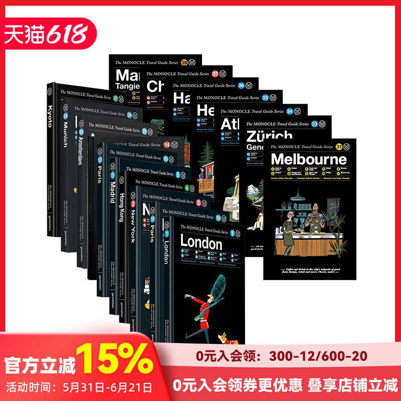 【Monocle旅行指南】伦敦 香港 纽约 巴黎 阿姆斯特丹 墨尔本 巴塞罗那 更新版 英文原版旅行指南合集 (可单拍) 善本图书