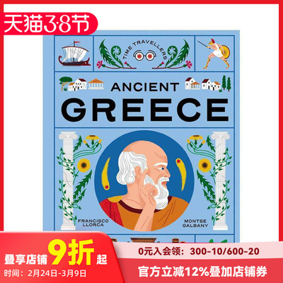 【现货】时空旅行者：古希腊 【Time Travellers】Ancient Greece 原版英文儿童绘本 希腊众神 米诺斯王国 失落之城特洛伊