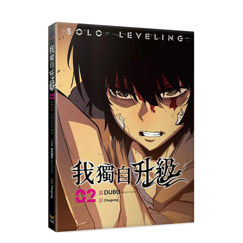 我独自升级 02漫画