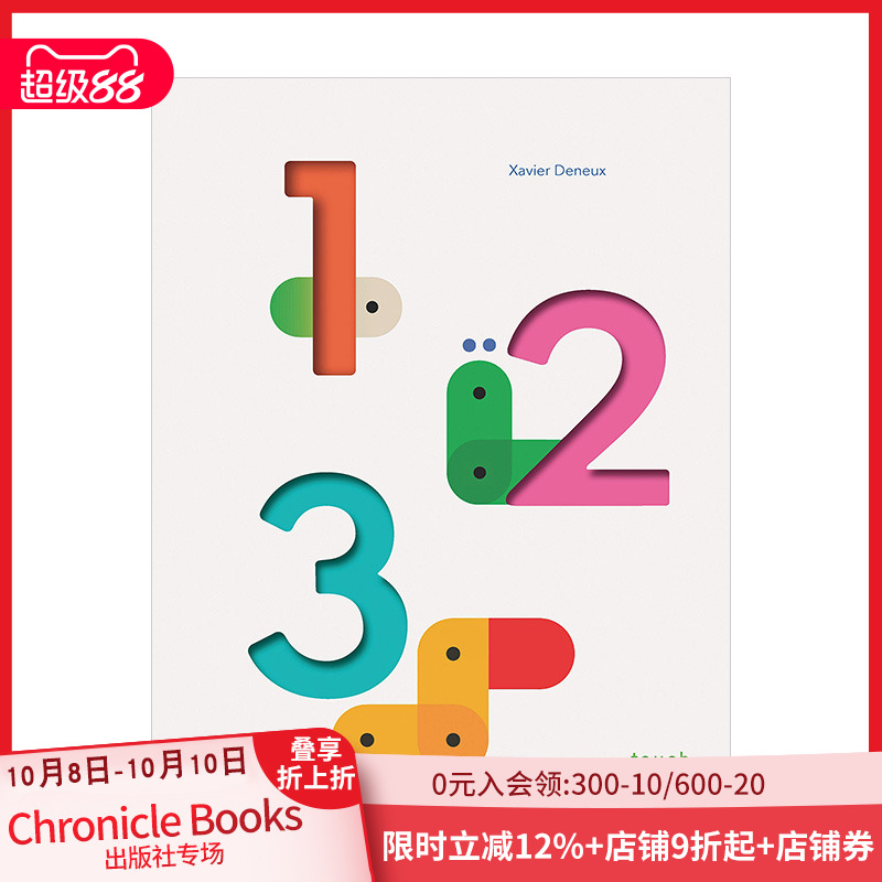 【预售】【Touch Think Learn】触摸书123 0-3岁儿童启蒙触感纸板书 英文原版 孩子早教入门启蒙