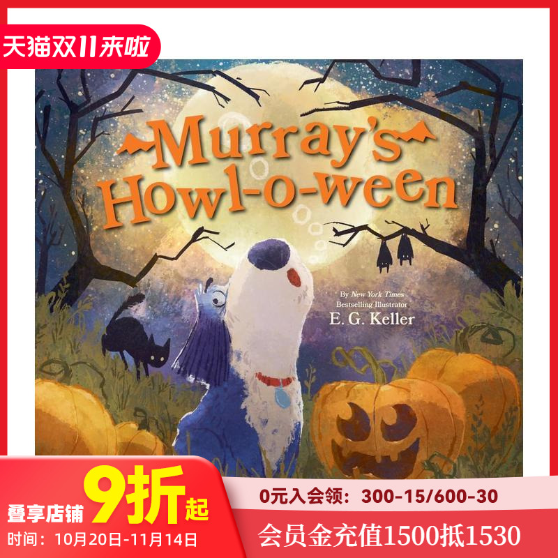 默里的万圣节嚎叫 万圣节绘本
