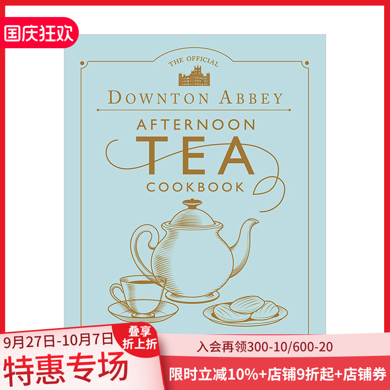 唐顿庄园官方下午茶食谱
