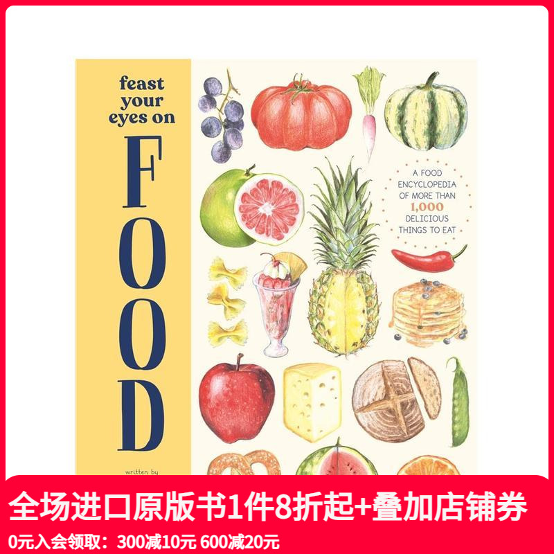 饱览美食 Feast Your