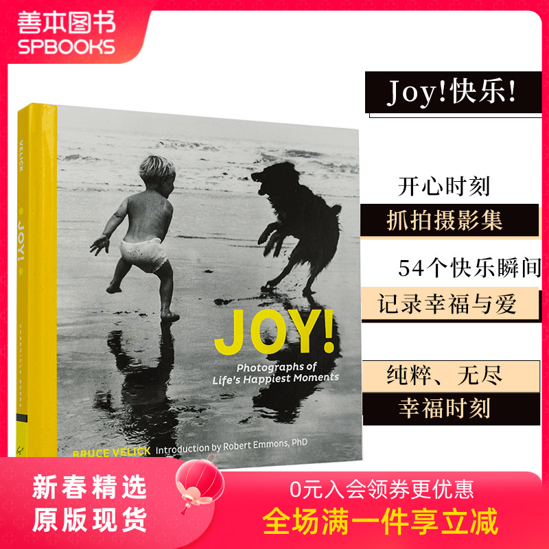 【现货】Joy! 快乐! 生活中快乐时刻的照片 开心时刻抓拍摄影集 英文原版 喜悦心情治愈系摄影集照片册礼物送礼朋友家人 善本图书高性价比高么？