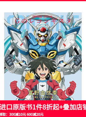 【预售】CONTINUE SPECIAL 高达 G之复国运动 剧场版 CONTINUE SPECIAL Ｇのレコンギスタ 原版日文动画原画