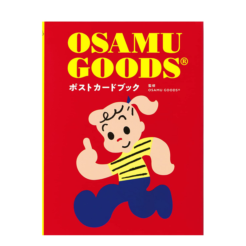 原田治明信片集插画艺术