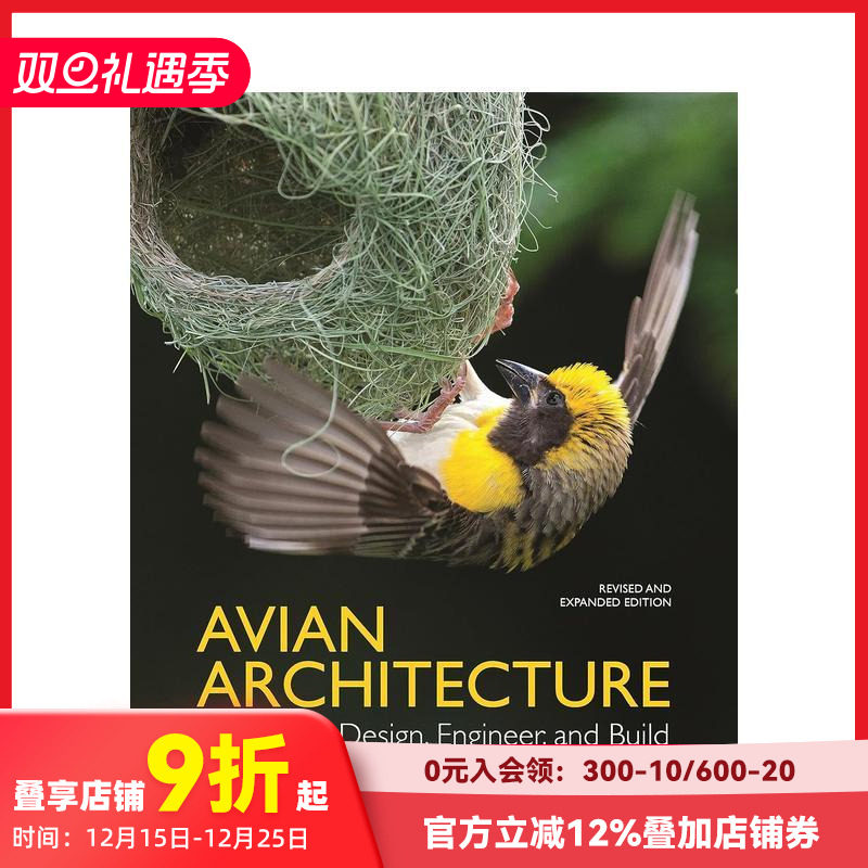 鸟类建筑：鸟类如何设计、工程师