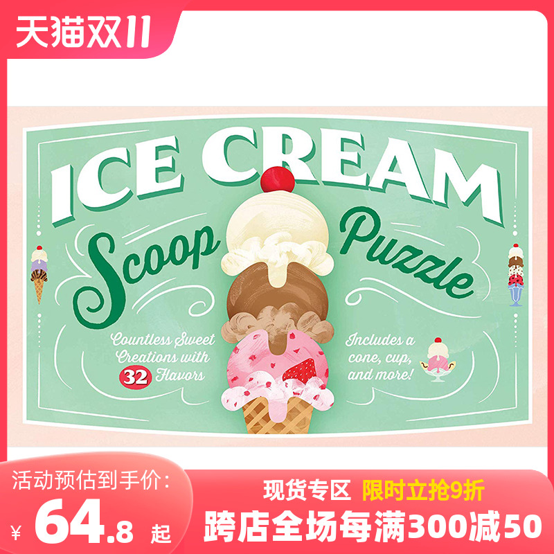 【预售】[XK] Ice Cream Scoop Puzzle 冰淇淋拼图 制作32个口味冰淇淋 英文儿童游戏 善本图书