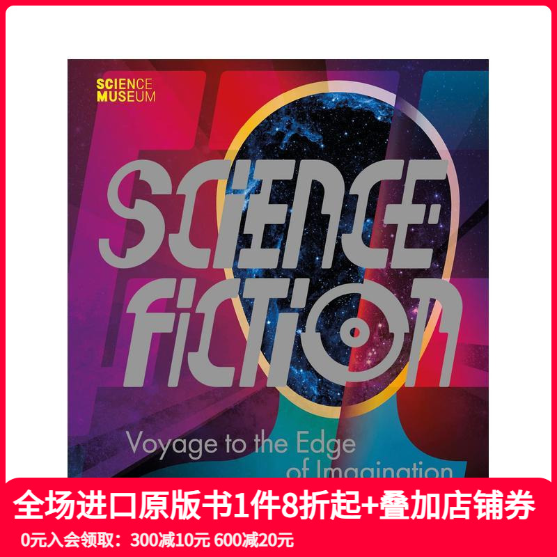 科幻小说：航行到想象的边缘 S